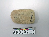 藏品(打磨製石錛)的圖片